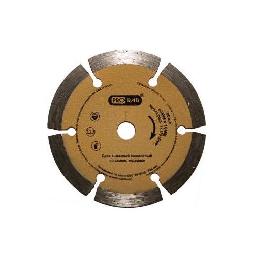 Пильный диск по камню Prorab 510301 CSB